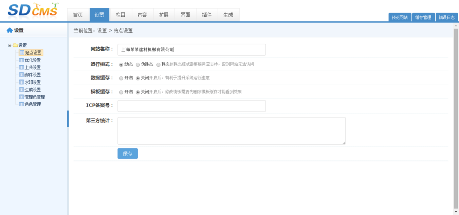 sdcms百度高权重seo企业网站模板源码  asp带前后台 白色大气机械 