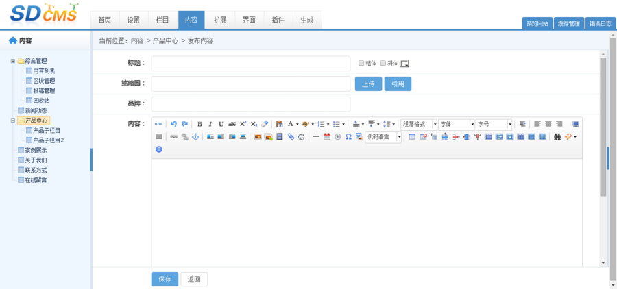 sdcms百度高权重seo企业网站模板源码  asp带前后台 白色大气机械 