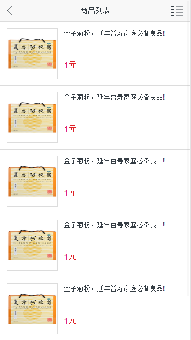 三级分销多级分销JAVA分销源码JAVA电子商务源码微信三级分销