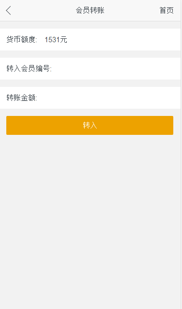 三级分销多级分销JAVA分销源码JAVA电子商务源码微信三级分销