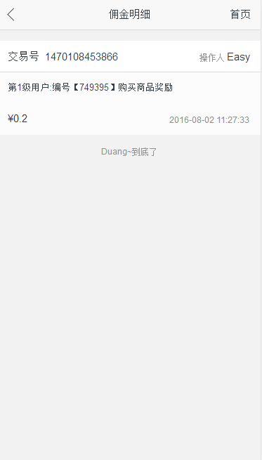 三级分销多级分销JAVA分销源码JAVA电子商务源码微信三级分销