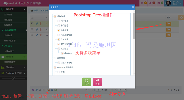 Spring MVC权限管理后台源码 Bootstrap、HTML5 Java SSM工作流