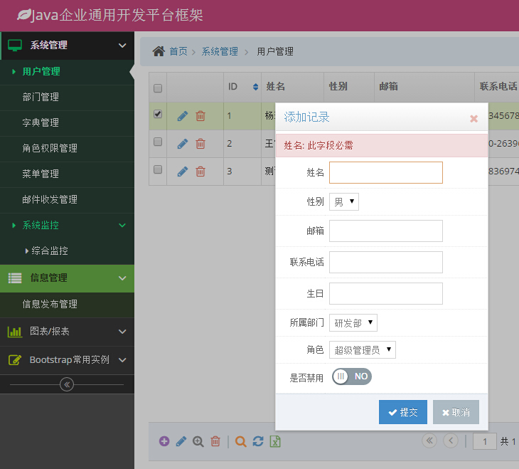 Spring MVC权限管理后台源码 Bootstrap、HTML5 Java SSM工作流