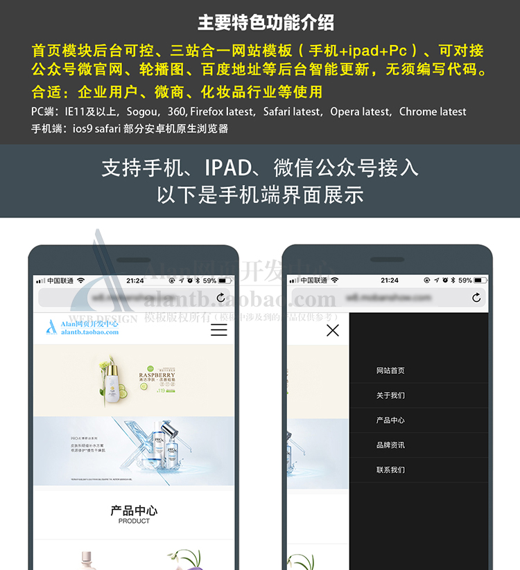 高端美容化妆品网站模板php网站源码模板三站合一网站模板w8