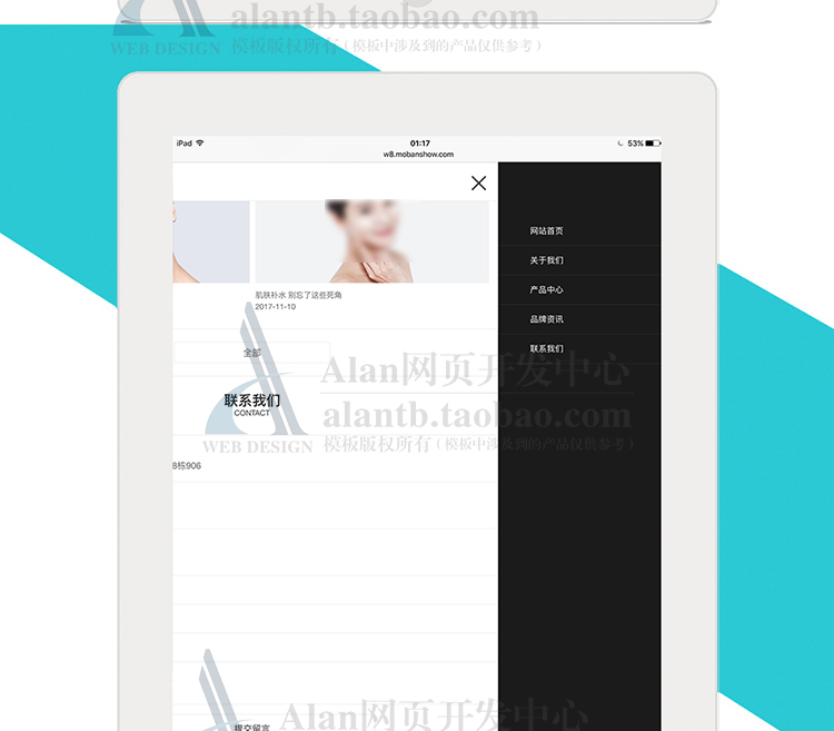 高端美容化妆品网站模板php网站源码模板三站合一网站模板w8