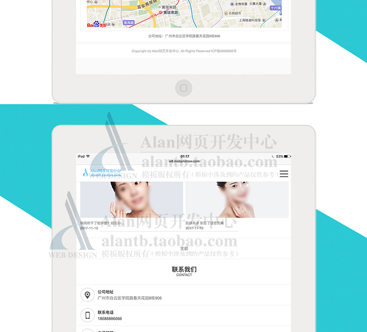 高端美容化妆品网站模板php网站源码模板三站合一网站模板w8