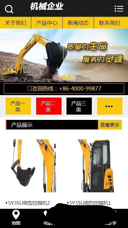 黄色风格企业网站,适合机械类和电子类产品展示的企业站,豪华大气带手机版