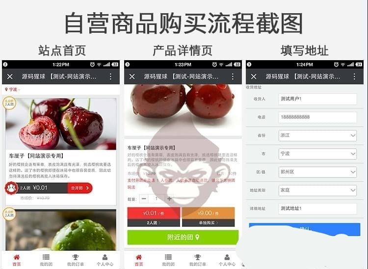 猩球拼团多用户版商业源码+星火草原+云指分销商城系统