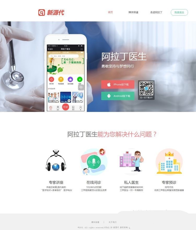 通用宣传类源码 医疗健康管理类公司网站织梦模板