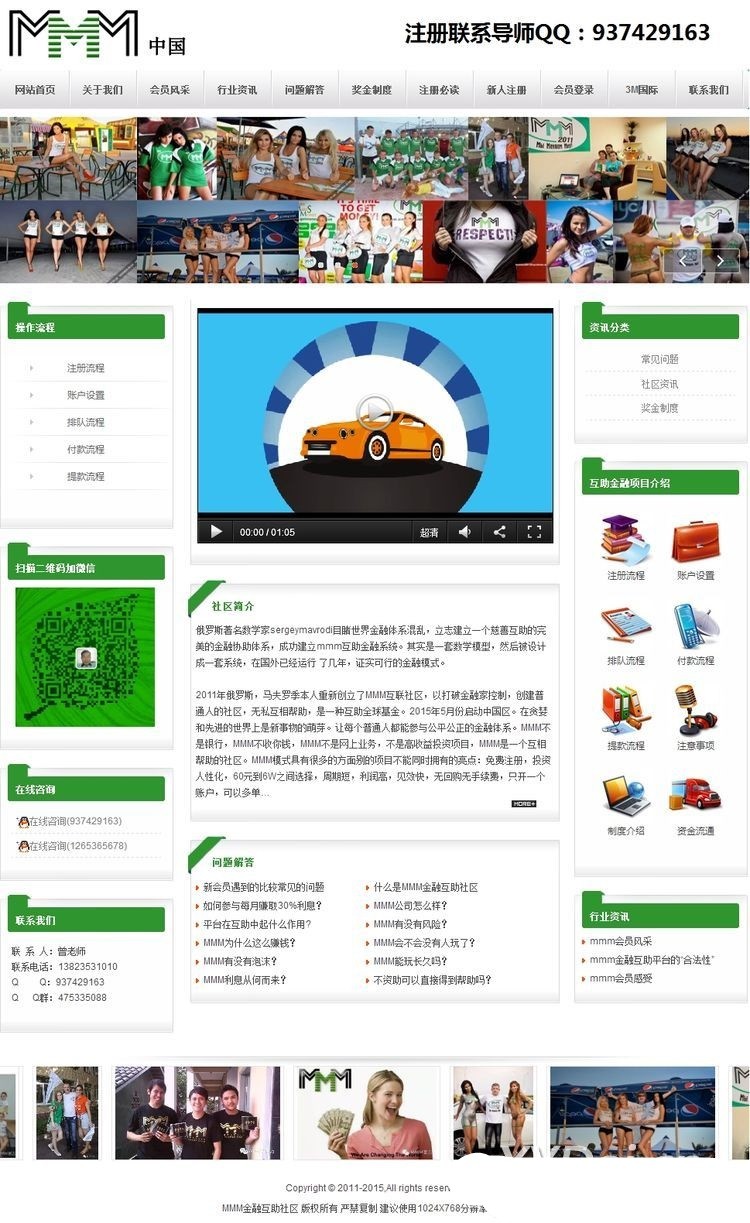 全网修复3M宣传站源码ZBLOG内核二次开发 带全站数据