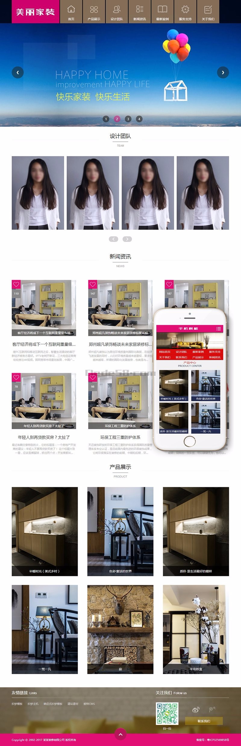 简洁装修装饰家装类织梦模板（带手机端）