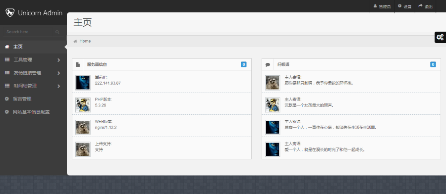 站在引流PHP站长工具箱网站源码在线小工具网站源码独立后台管理可自主添加工具箱