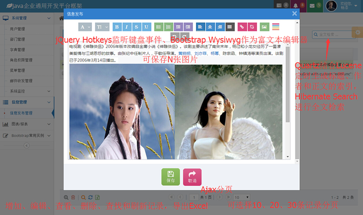 Spring MVC权限管理后台源码 Bootstrap、HTML5 Java SSM工作流 