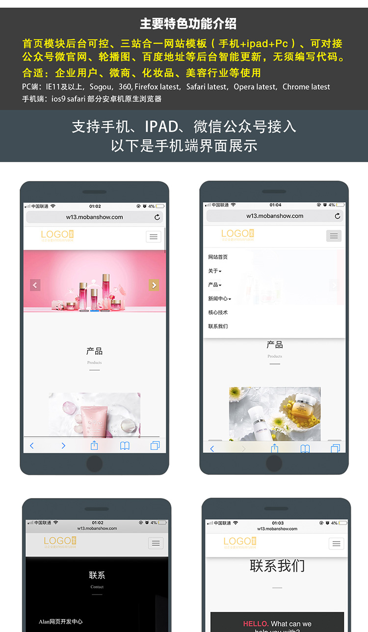 化妆品美容行业网站源码模板企业网站模板php网站模板带后台w13
