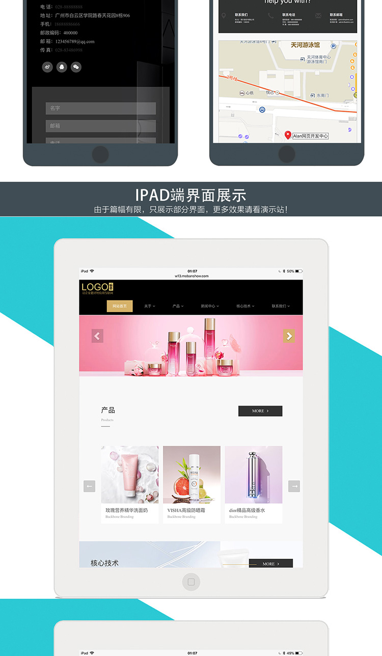 化妆品美容行业网站源码模板企业网站模板php网站模板带后台w13