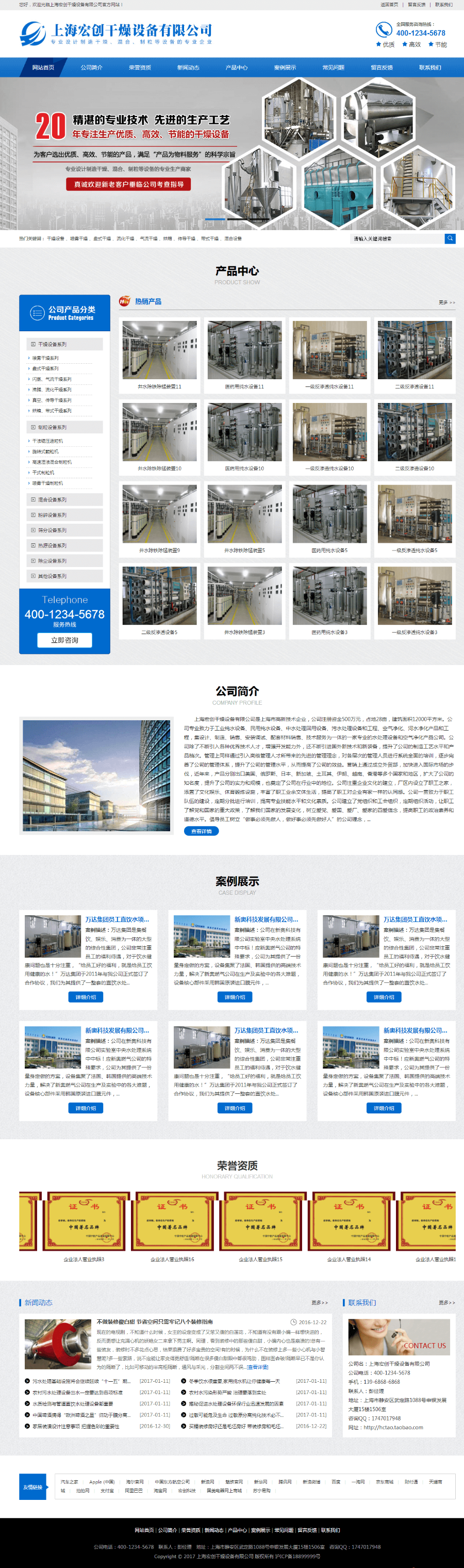 asp企业网站模板|蓝色设备网站源码带后台管理和wap端|程序源代码 