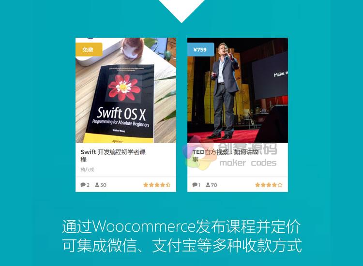 响应式 在线 教育 培训 企业网站 WordPress汉化主题 源码 自适应