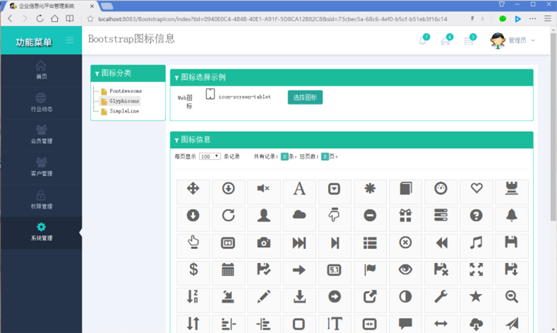 ASP.NET仓库管理系统C#源码 MVC+Bootstrap框架 B/S与C/S两种架构