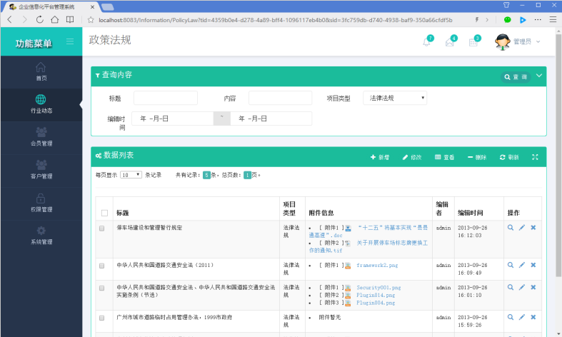ASP.NET仓库管理系统C#源码 MVC+Bootstrap框架 B/S与C/S两种架构