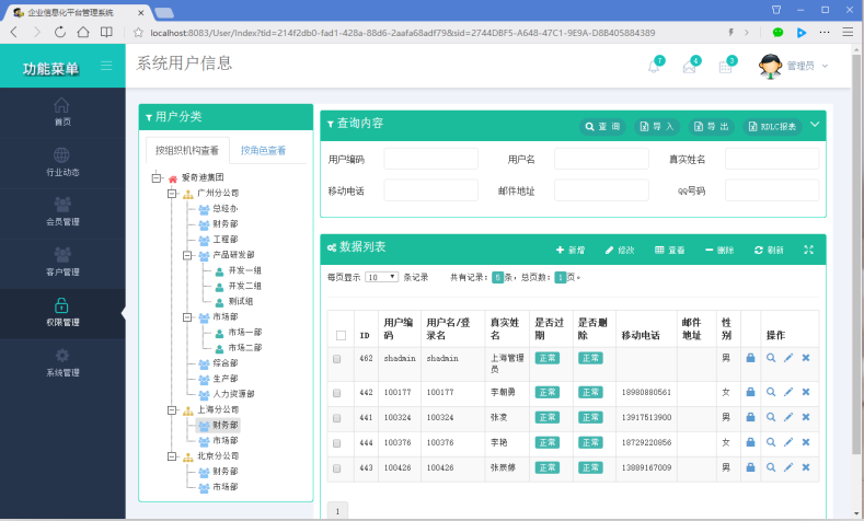 ASP.NET仓库管理系统C#源码 MVC+Bootstrap框架 B/S与C/S两种架构