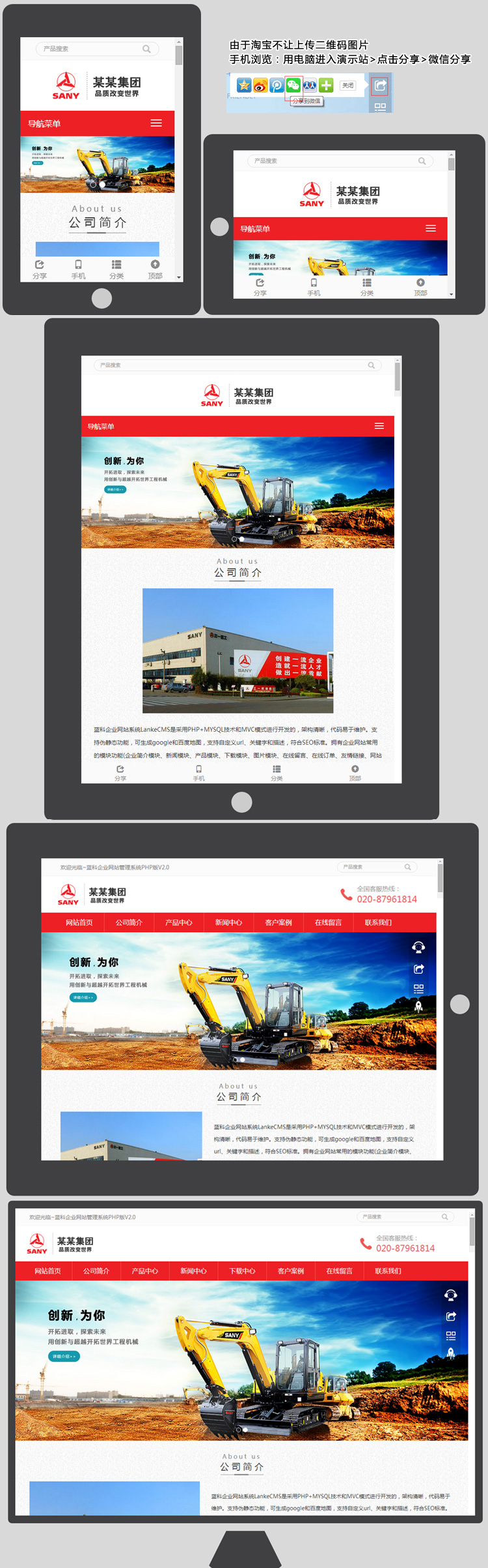 机械设备企业网站源码 h5响应式模板手机自适应 PHP伪静态带后台