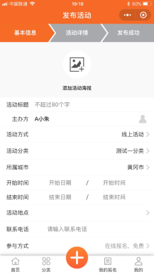 活动小程序自助下单,不议价
