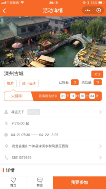活动小程序自助下单,不议价