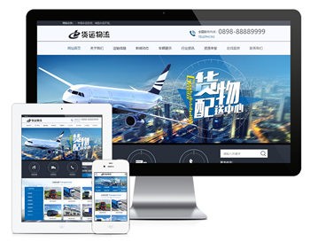 易优cms快递货运物流网站源码