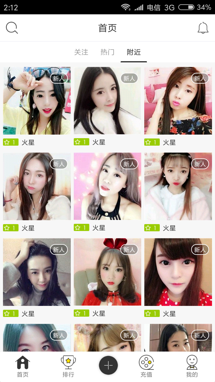 方维直播源码，直播源码，全套直播源码，2.5直播源码