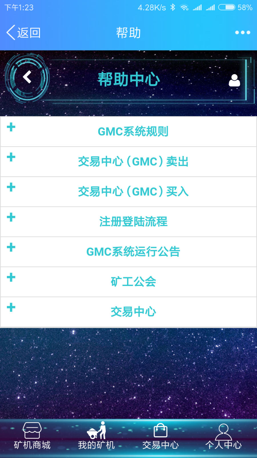 【运营版】GEC源码,专业云挖矿,运营级,可直接上线,提供短信接口,