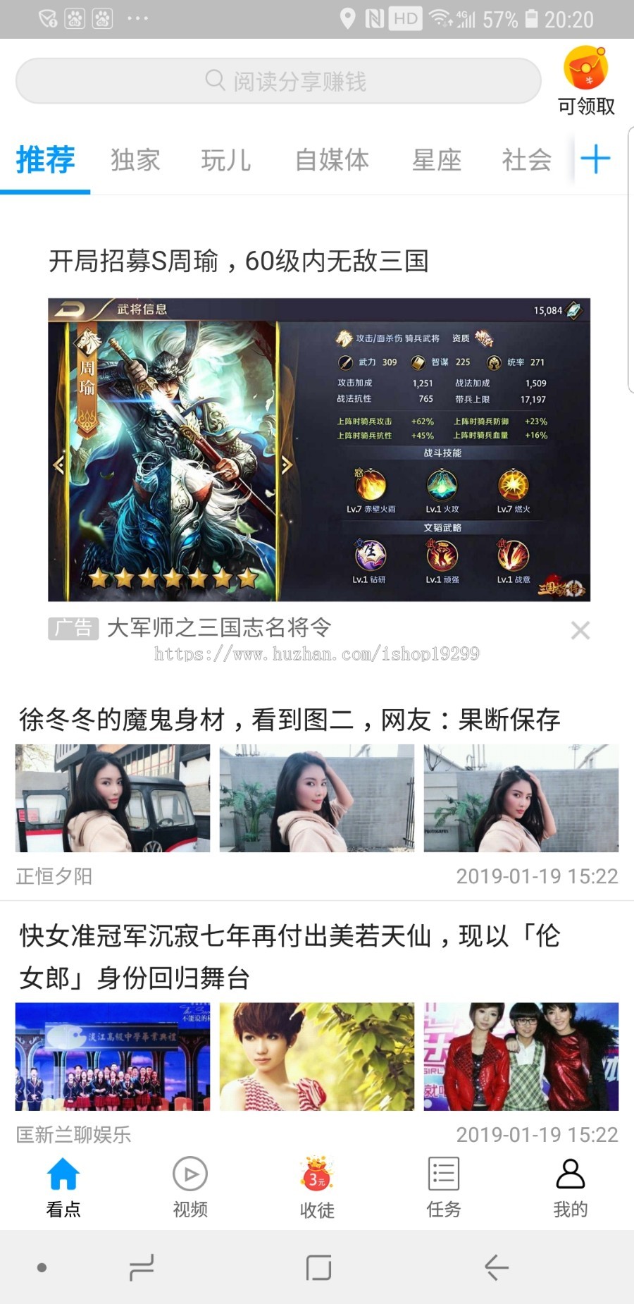 趣头条APP源码淘资讯APP资讯系统带师徒邀请系统源码APP