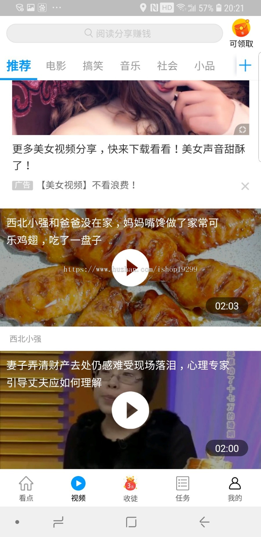 趣头条APP源码淘资讯APP资讯系统带师徒邀请系统源码APP