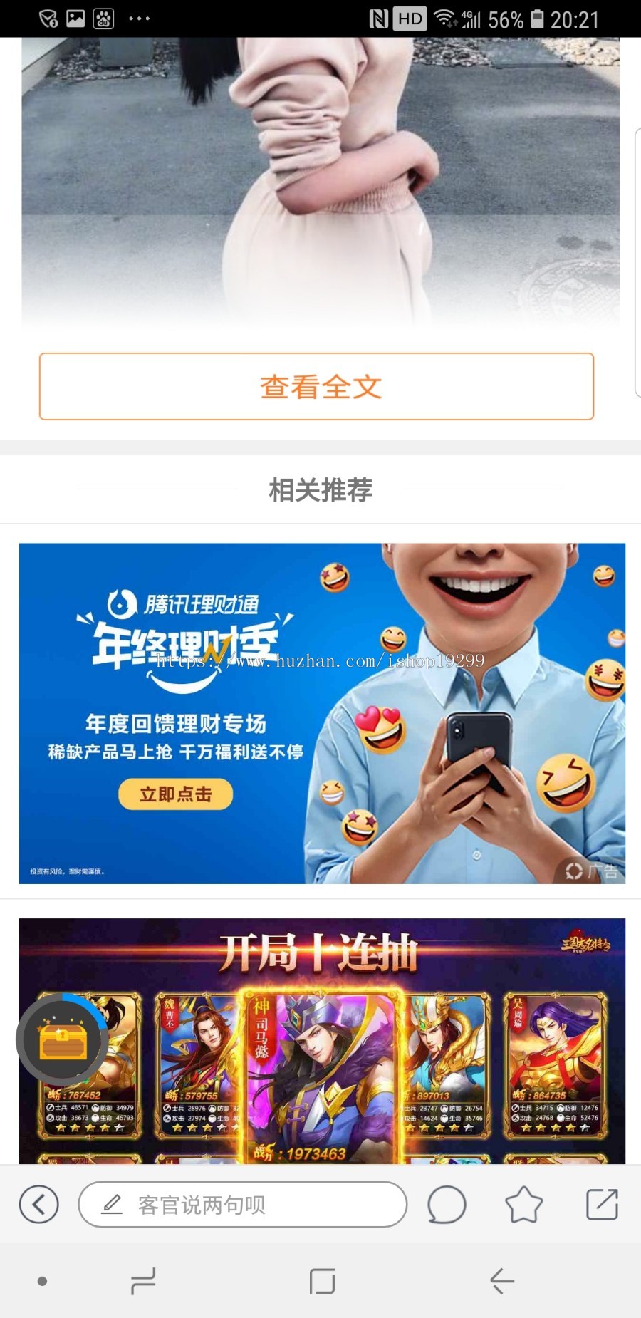 趣头条APP源码淘资讯APP资讯系统带师徒邀请系统源码APP
