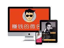 微信电子名片微名片系统织梦dedecms模板 dede商业模板 
