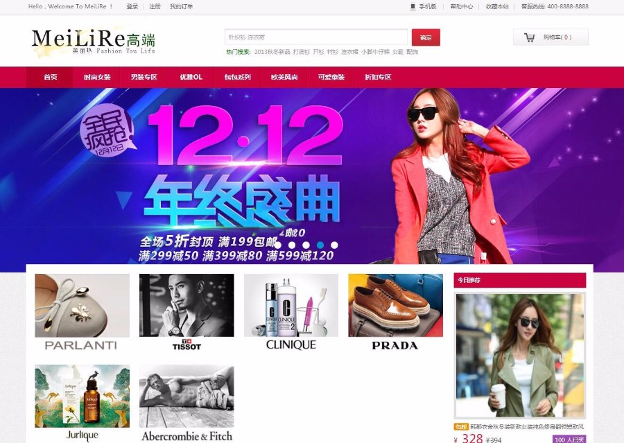 ECSHOP仿韩都衣舍增强版源码 宽屏服装商城韩都衣舍整站源码