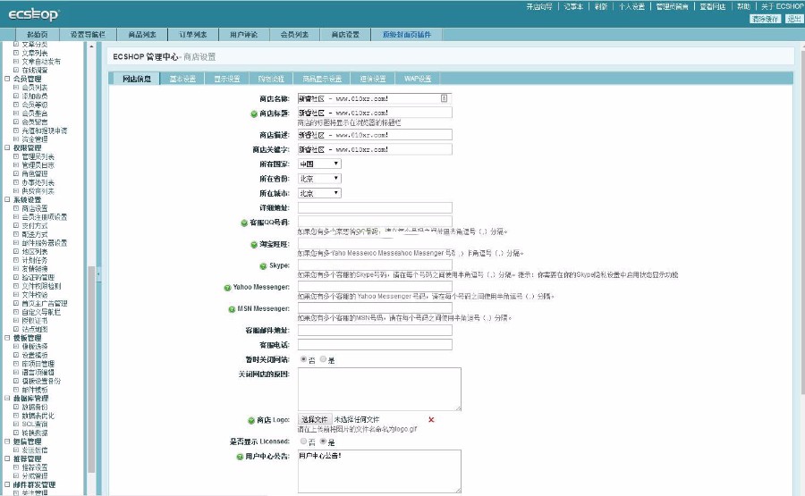 ECSHOP仿韩都衣舍增强版源码 宽屏服装商城韩都衣舍整站源码