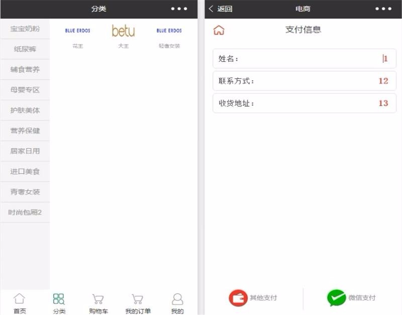 java的微信小程序商城+后台管理系统源码