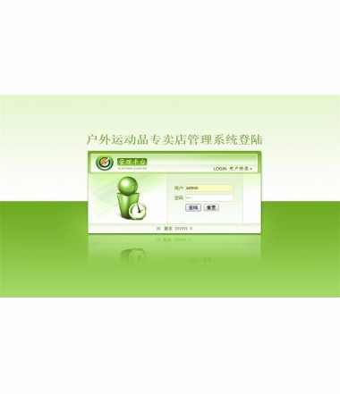 java户外运动用品专卖店管理系统源码