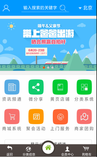 同城社区便民团购同城齐博地方门户系统7.0开源无限制营运版源码|齐博门户CMS系统