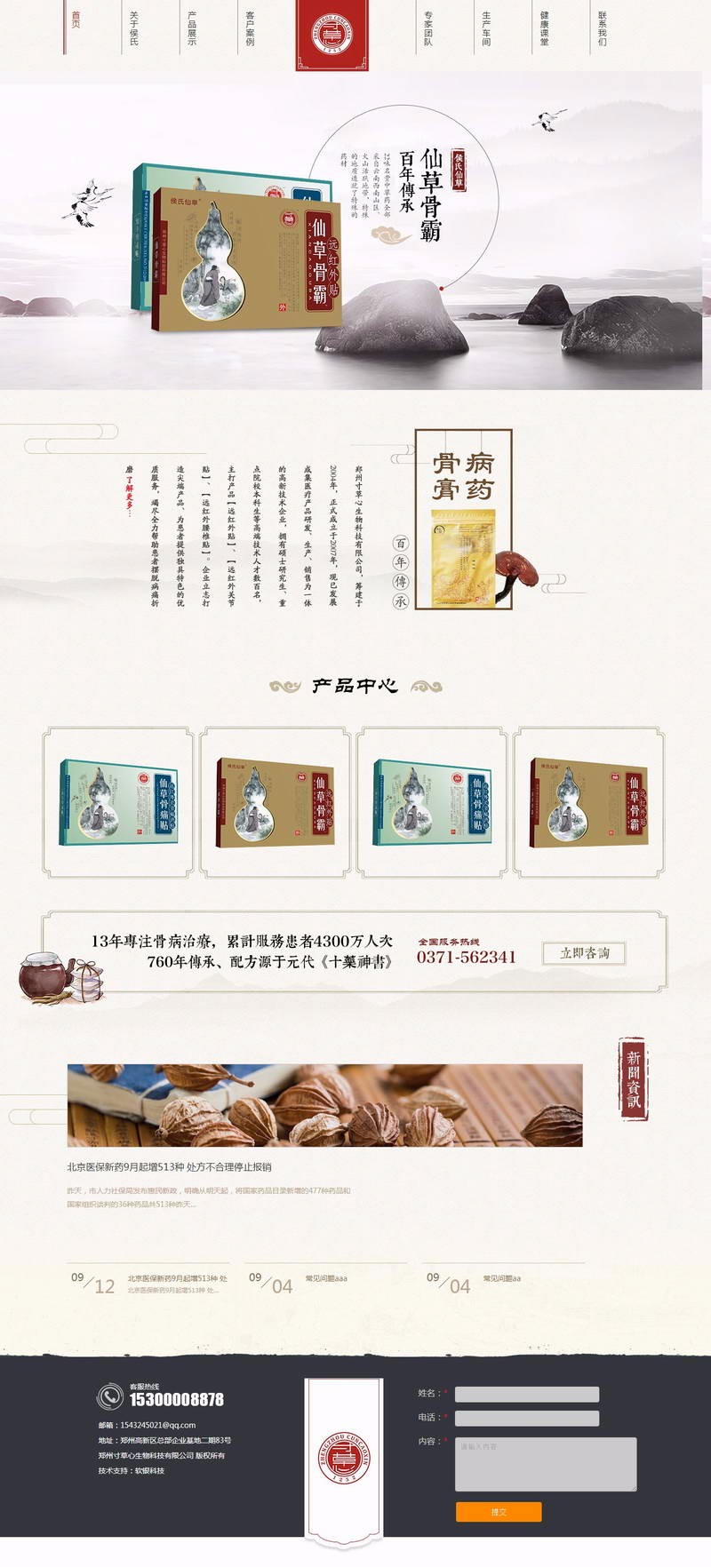 asp.net通用企业展示型网站源码传盛物联Passson.CMS4.0 二次开发