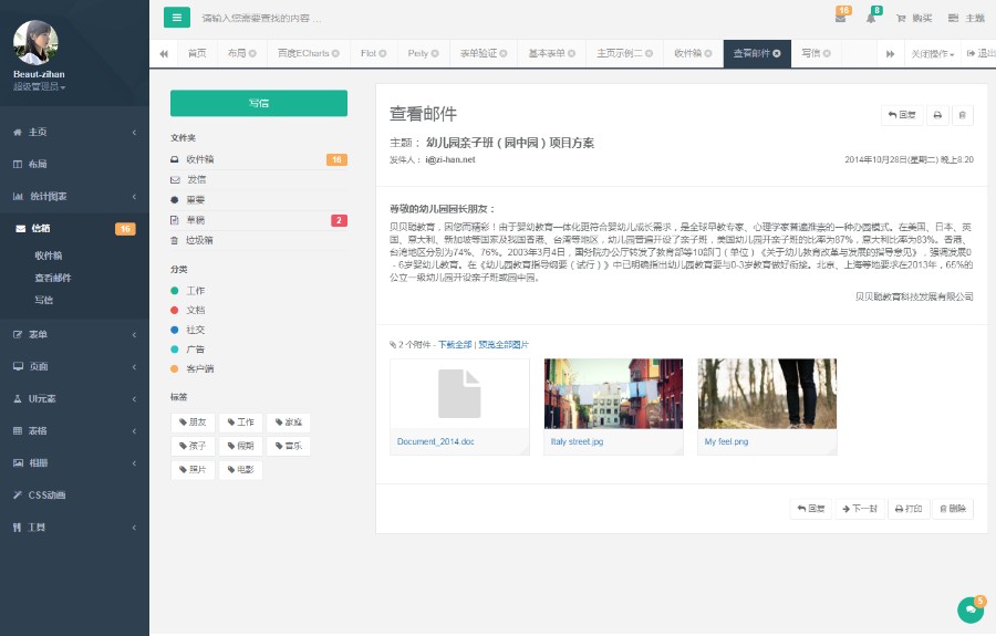 【好看的后台模板】后台CMS管理系统前端模板