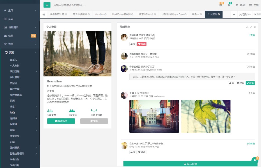 【好看的后台模板】后台CMS管理系统前端模板
