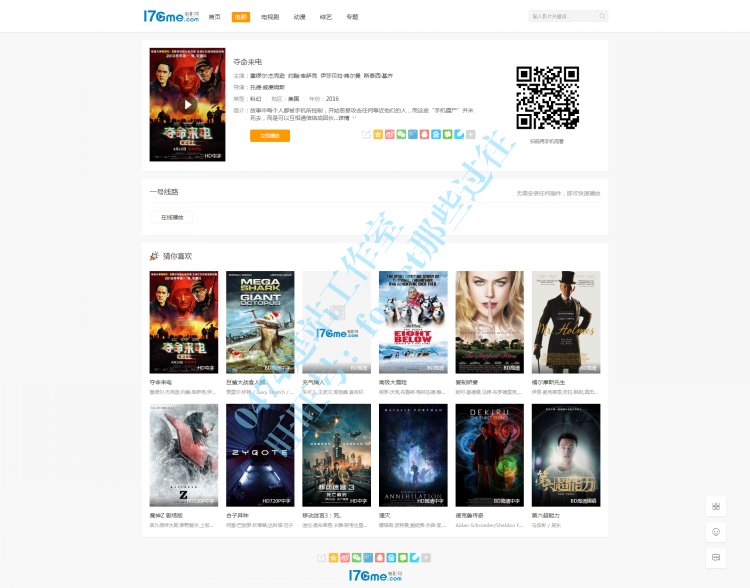 2018海洋cms苹果cms模版自适应影视模板源码简洁白色风格商业源码