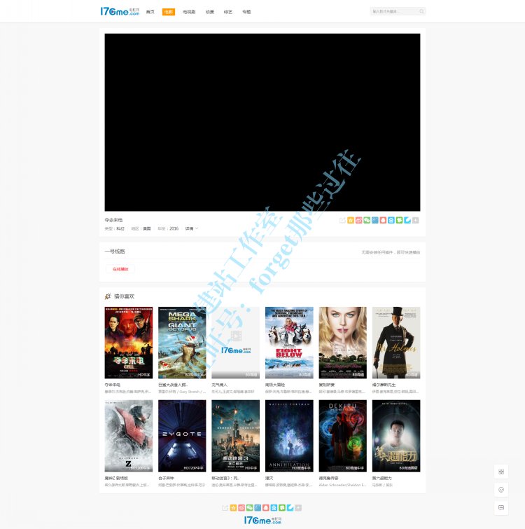 2018海洋cms苹果cms模版自适应影视模板源码简洁白色风格商业源码