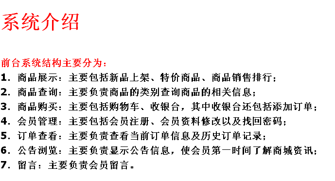包调试!水果销售商城+源码+文档 jsp ssh java web mvc j2ee bs 网页设计