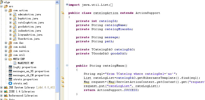 包调试!水果销售商城+源码+文档 jsp ssh java web mvc j2ee bs 网页设计