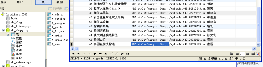 包调试!水果销售商城+源码+文档 jsp ssh java web mvc j2ee bs 网页设计