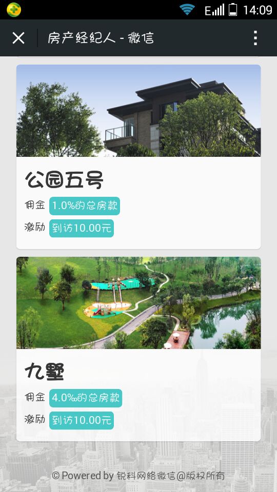 房产微信营销活动 全民经纪人源码 全民合伙人源码 带管理后台
