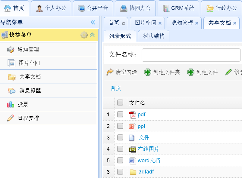 JAVA 大型OA源码 工作流EasyUi 办公系统毕业设计 源码+系统文档