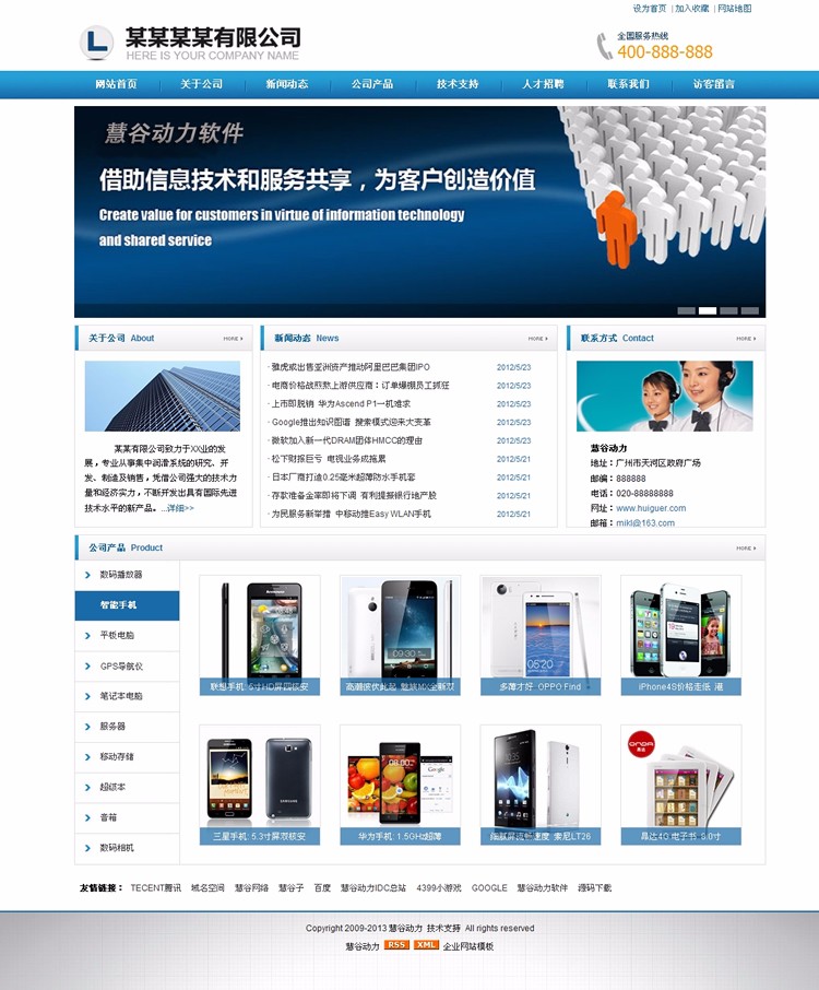 蓝色大气企业网站源码asp企业网站模板上传即用可生成html静态